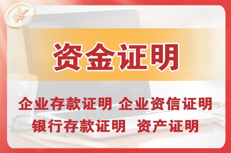 昌邑银行存款证明